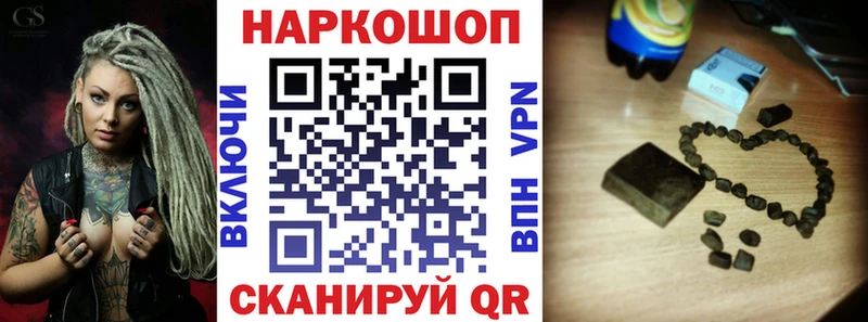 Наркошоп купить ГАШИШ Каннабис Альфа ПВП МЕФ Кизел