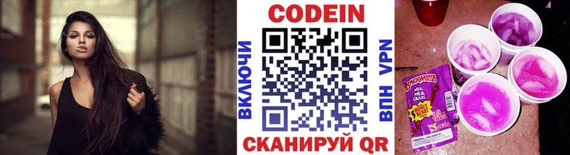 Купить  Кизел  Codein Purple Drank 