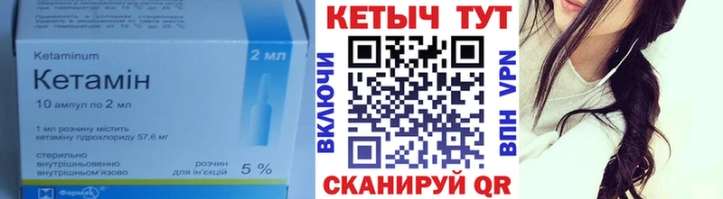 Купить Кизел КЕТАМИН VHQ